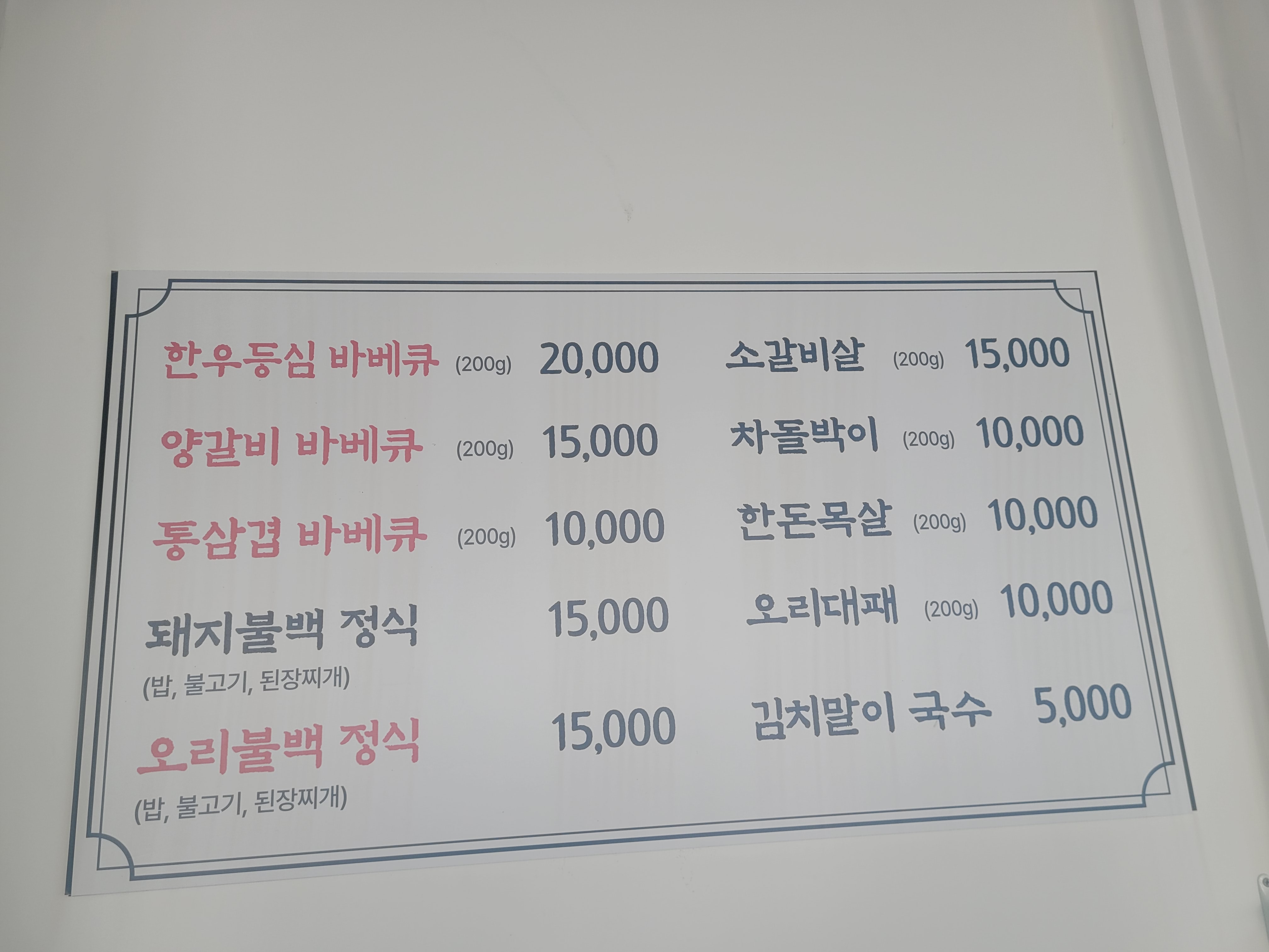 소풍바베큐