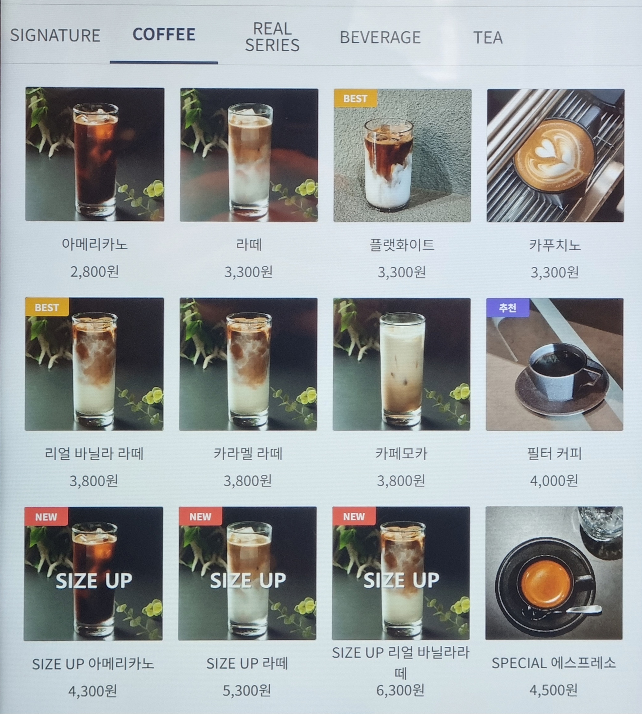 오앤씨커피
