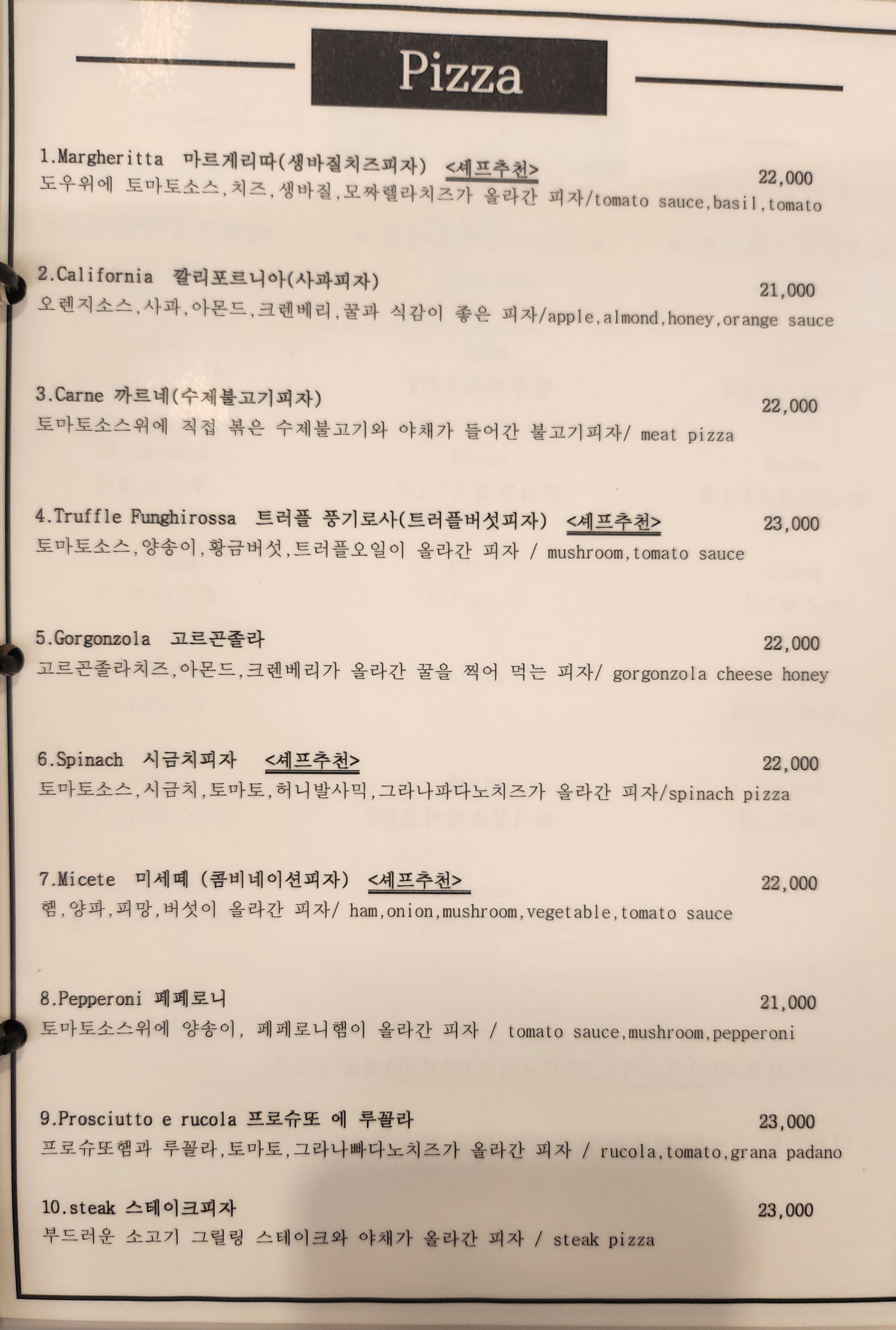 쁘리모