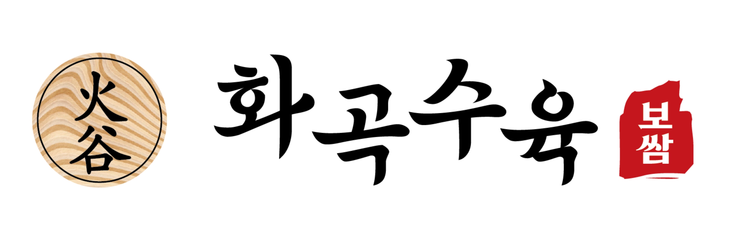 화곡수육 송도직영점