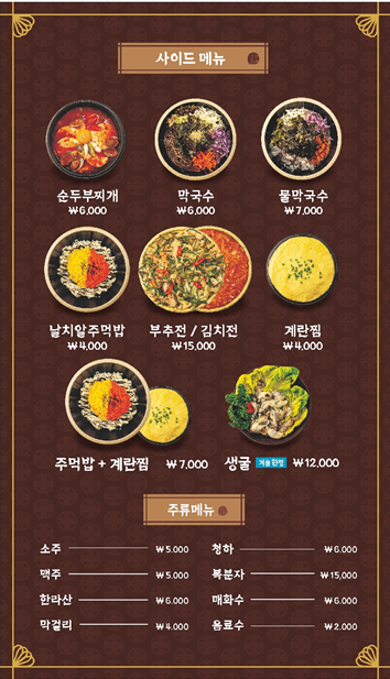 더맛있는족발보쌈봉천현대