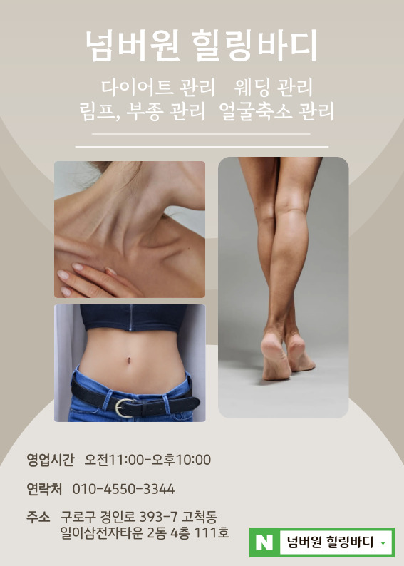 넘버원힐링바디 photo 7