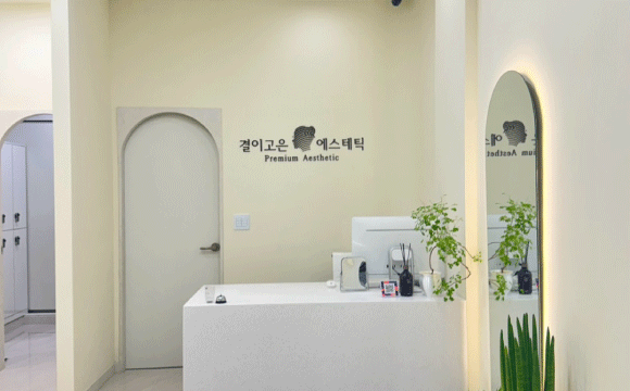 결이고은 용산점 photo 8