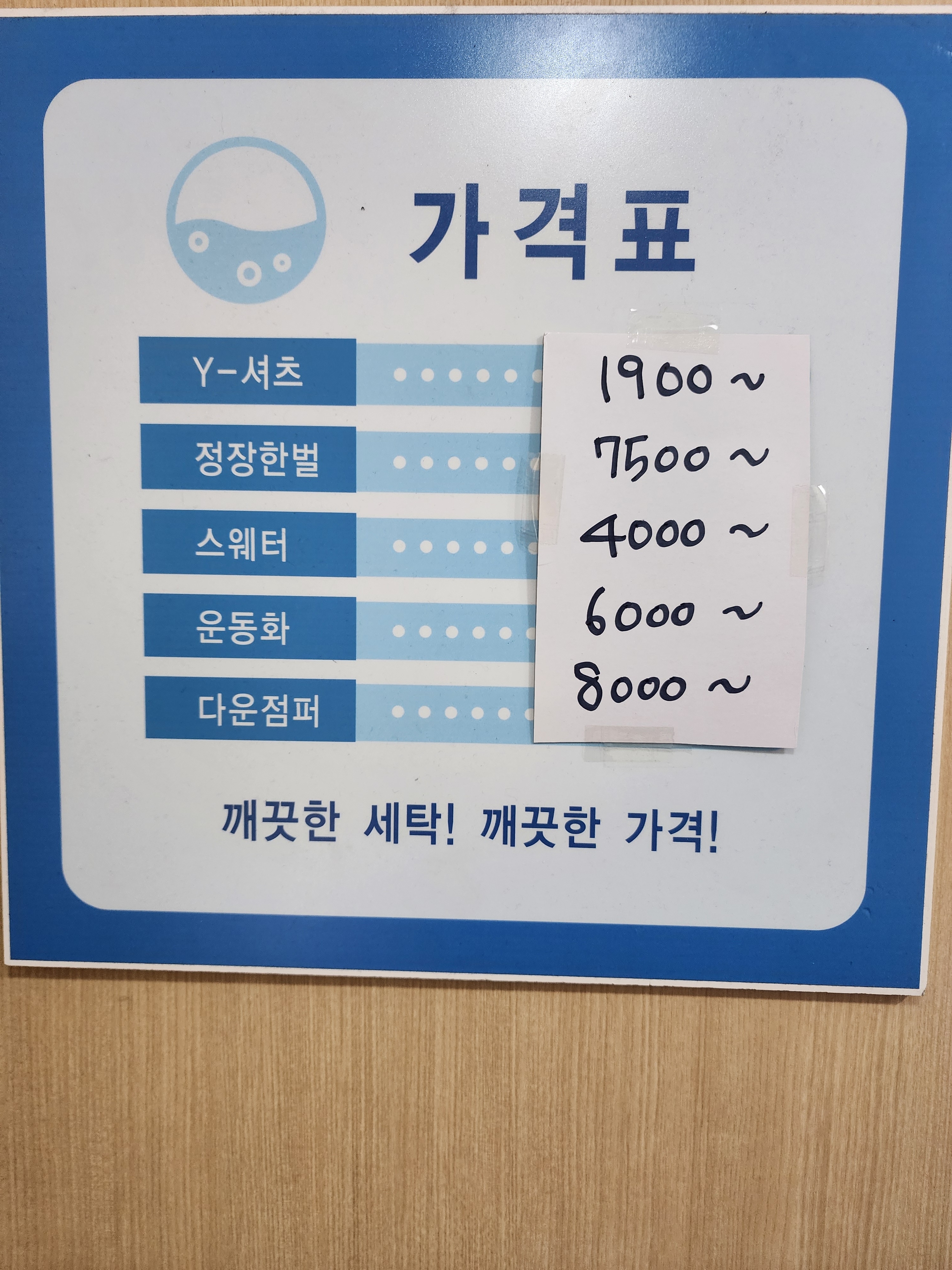 향기로운세탁소