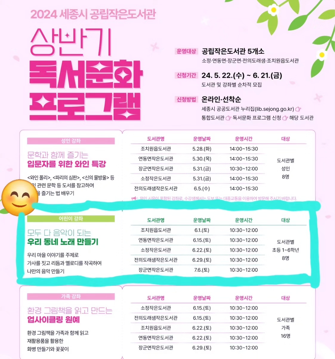 도로시피아노 음악교습소