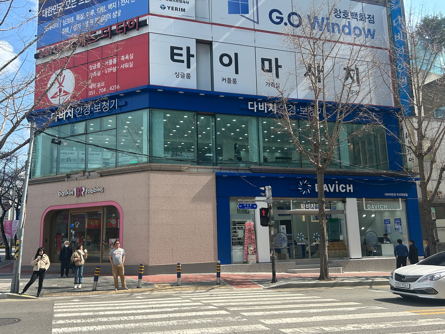 다비치안경 좌동점 대표 이미지