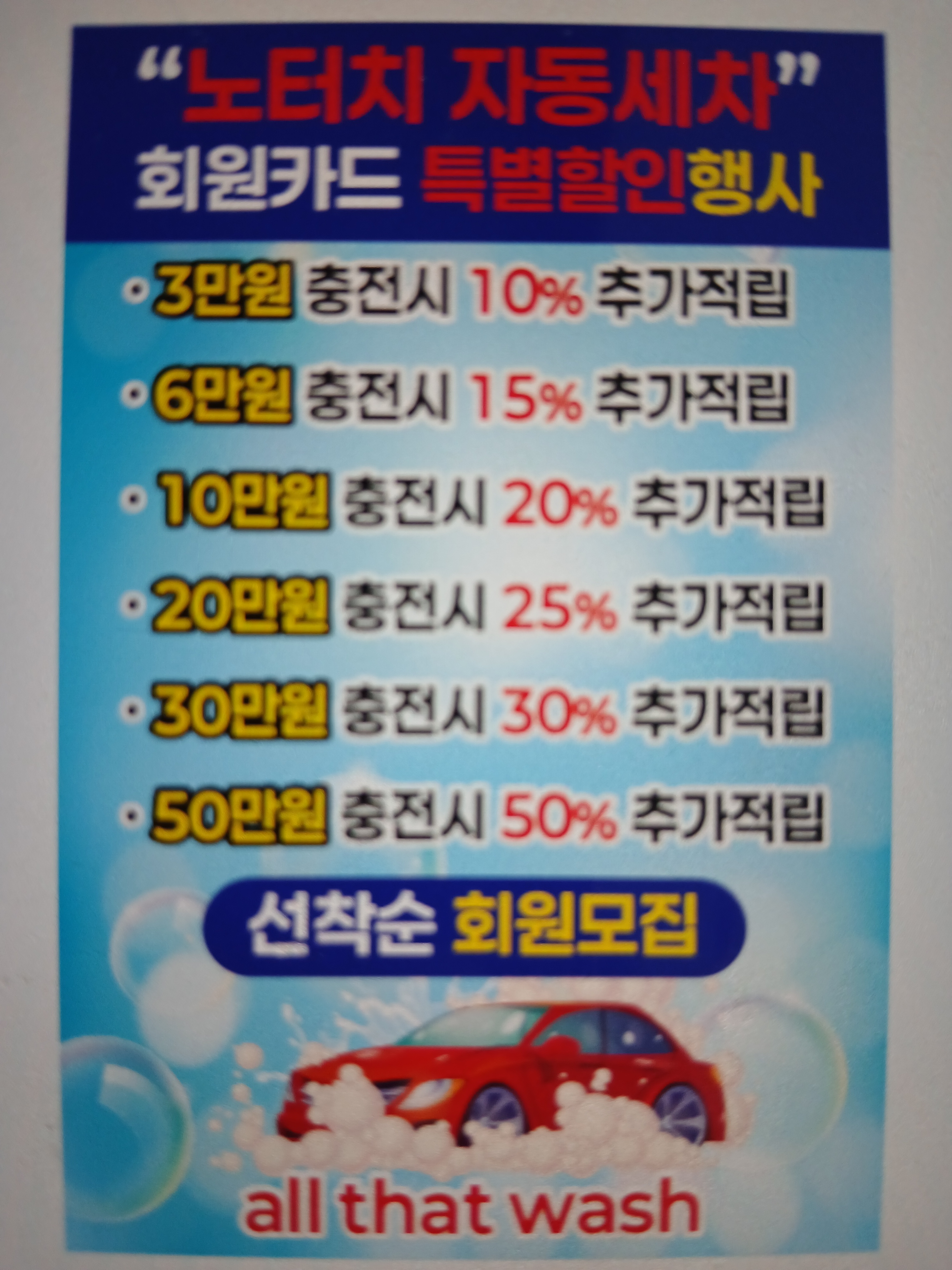 컴인워시 창원점
