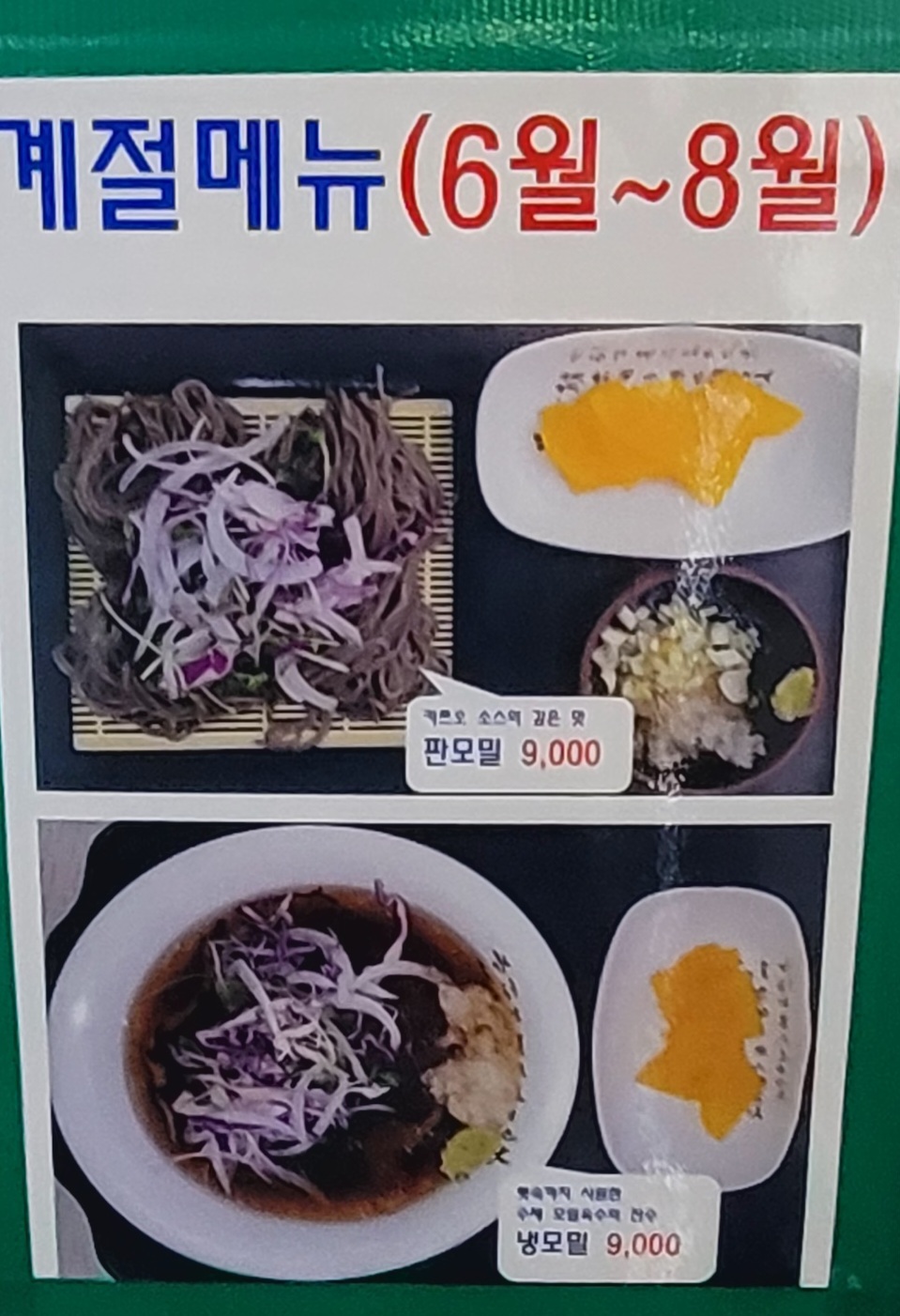 손가네짬뽕