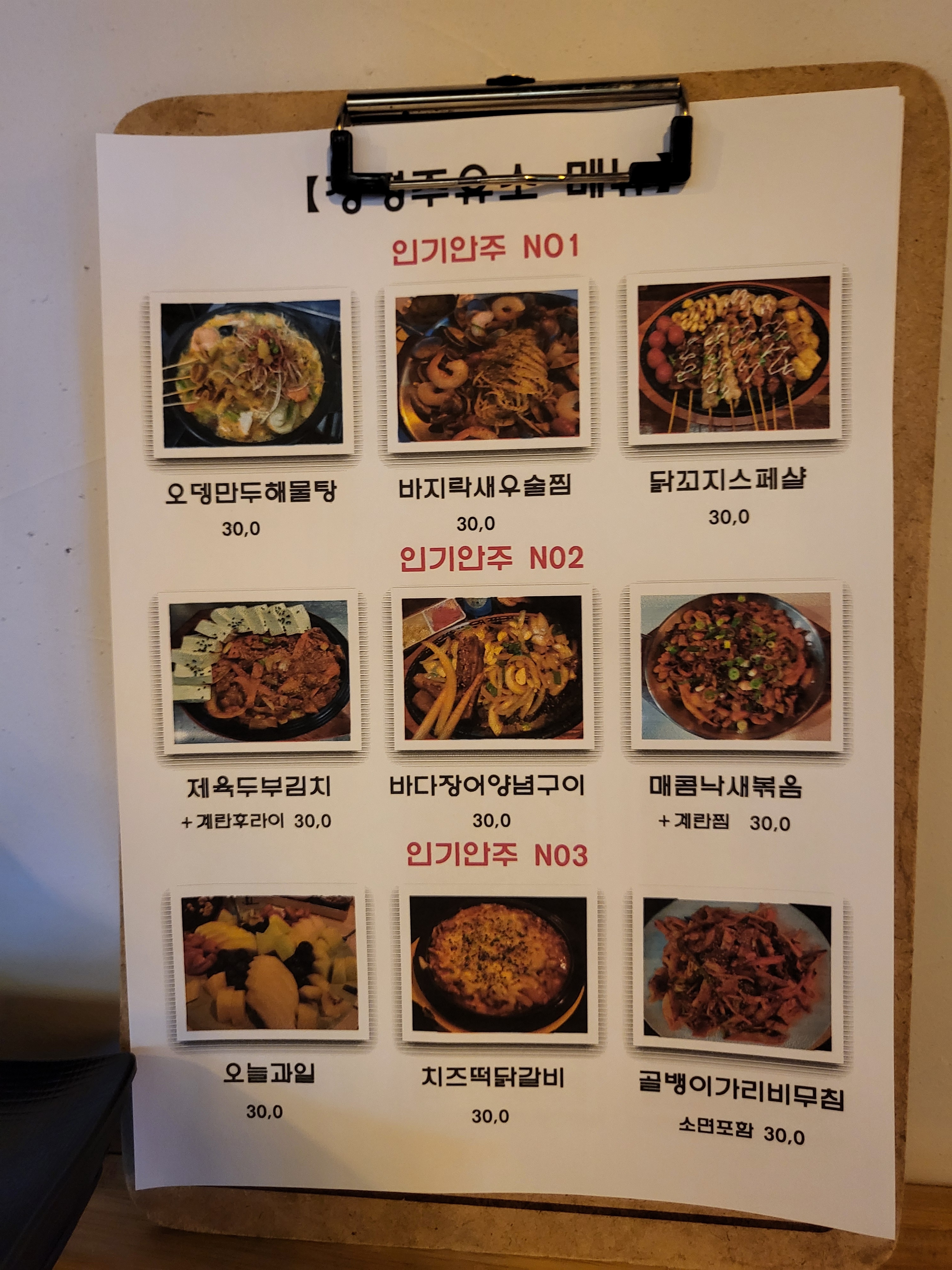 장평주유소