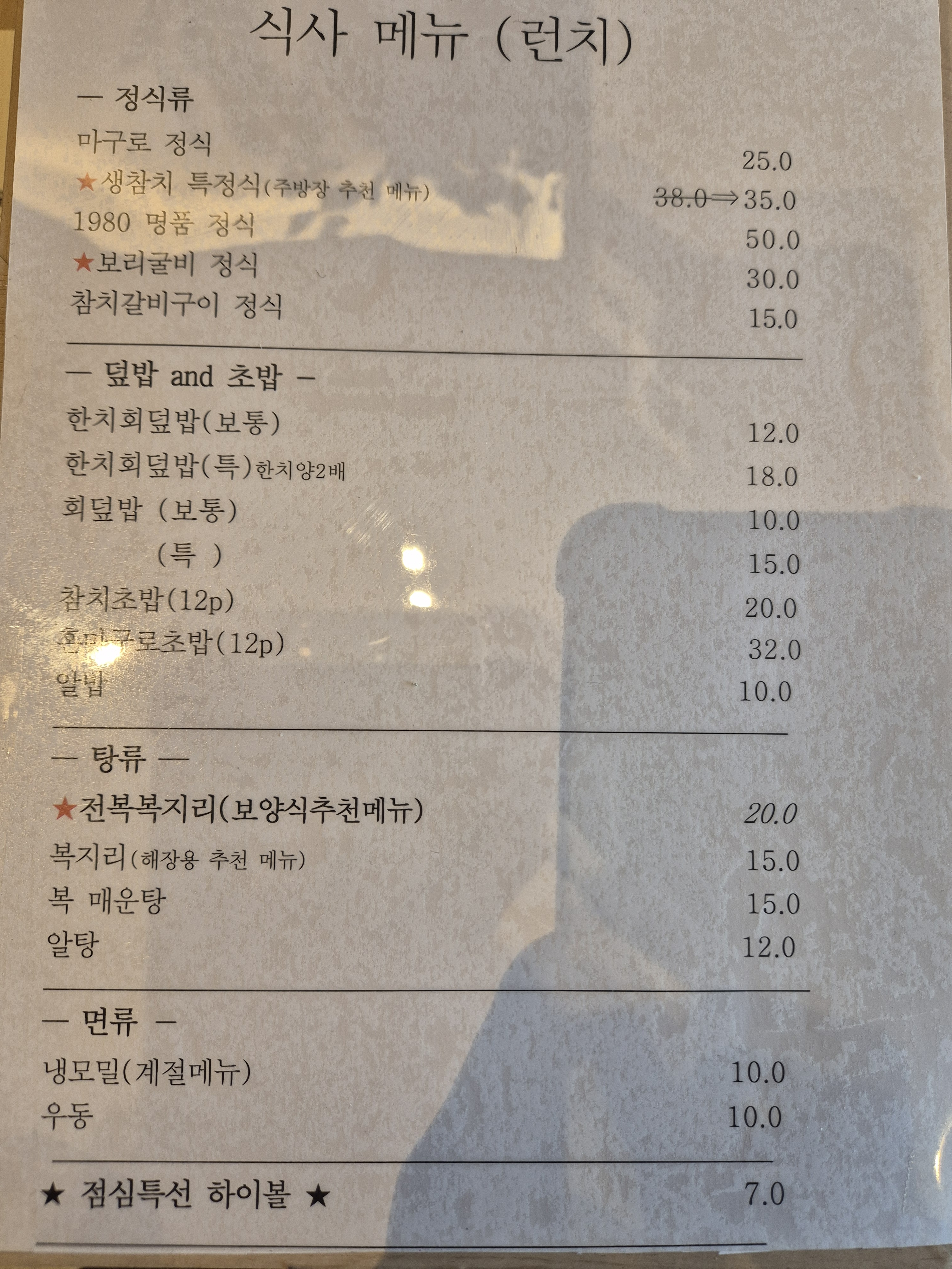 마구로참치1980