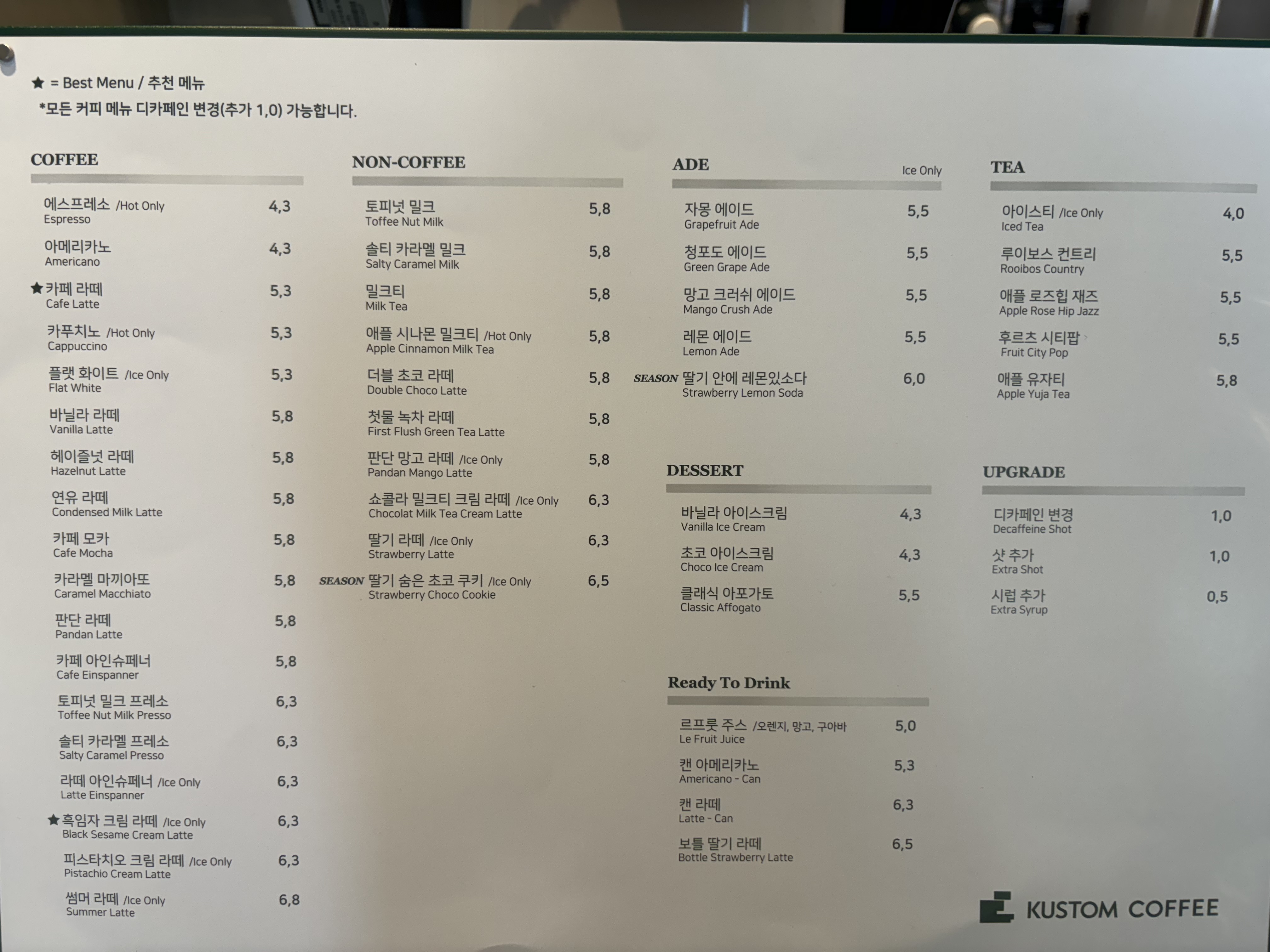커스텀커피 목동점 대표 이미지