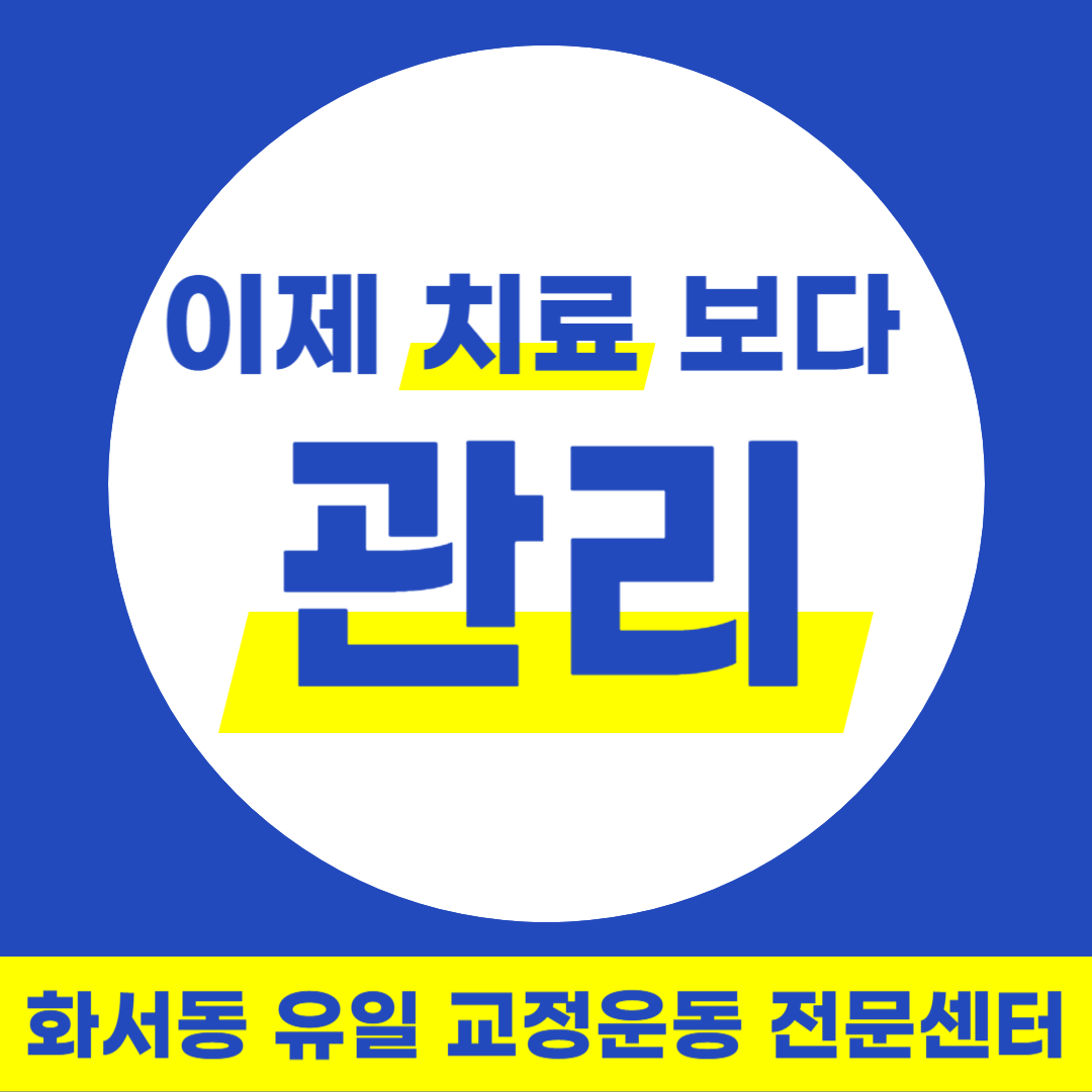 릴리프짐 화서점 내부 또는 관련 모습
