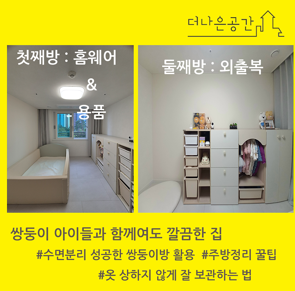 더나은공간정리수납