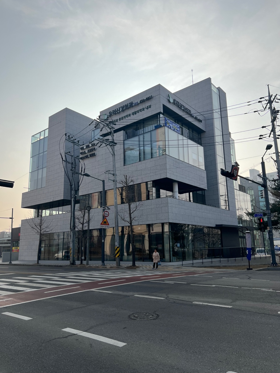 우리신경외과의원
