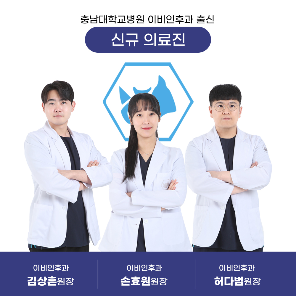 코뿔소이비인후과의원 대표 이미지