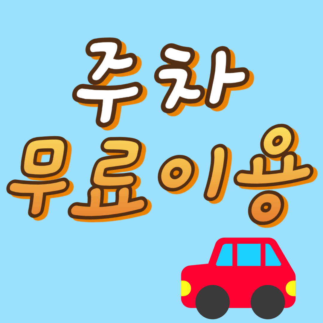 라인짐휘트니스 골프연습장