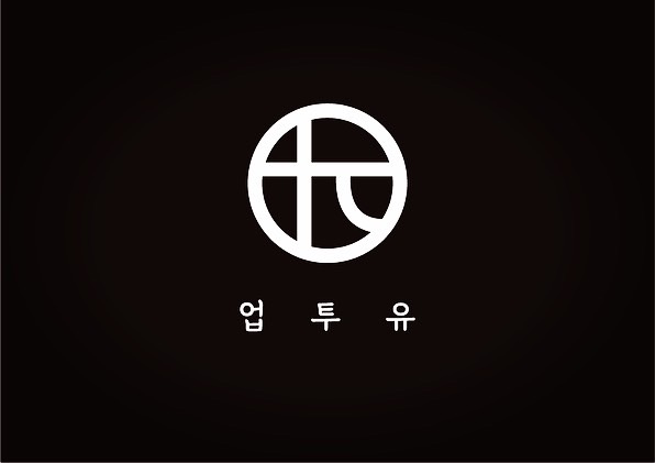 업투유
