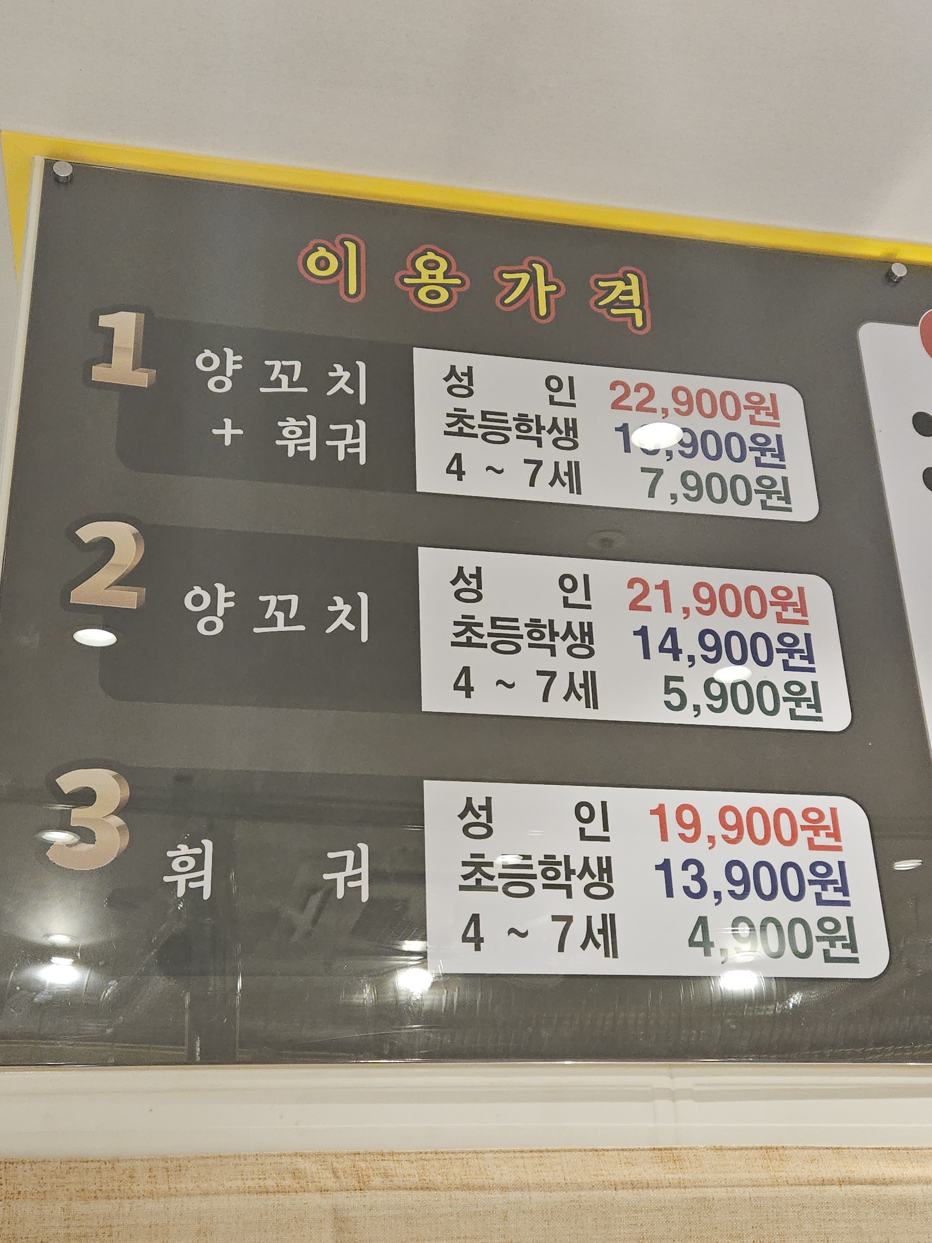 강호양꼬치&훠궈