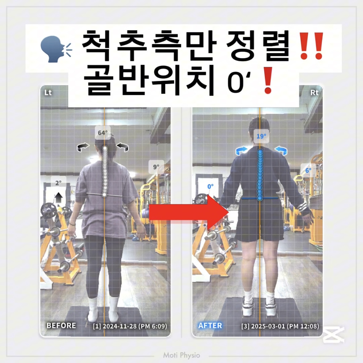 더라이프헬스PT