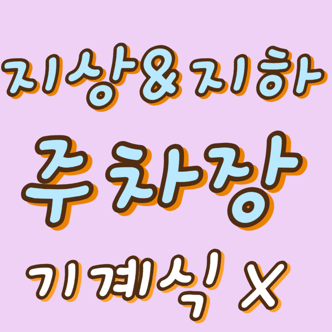 라인짐휘트니스 골프연습장