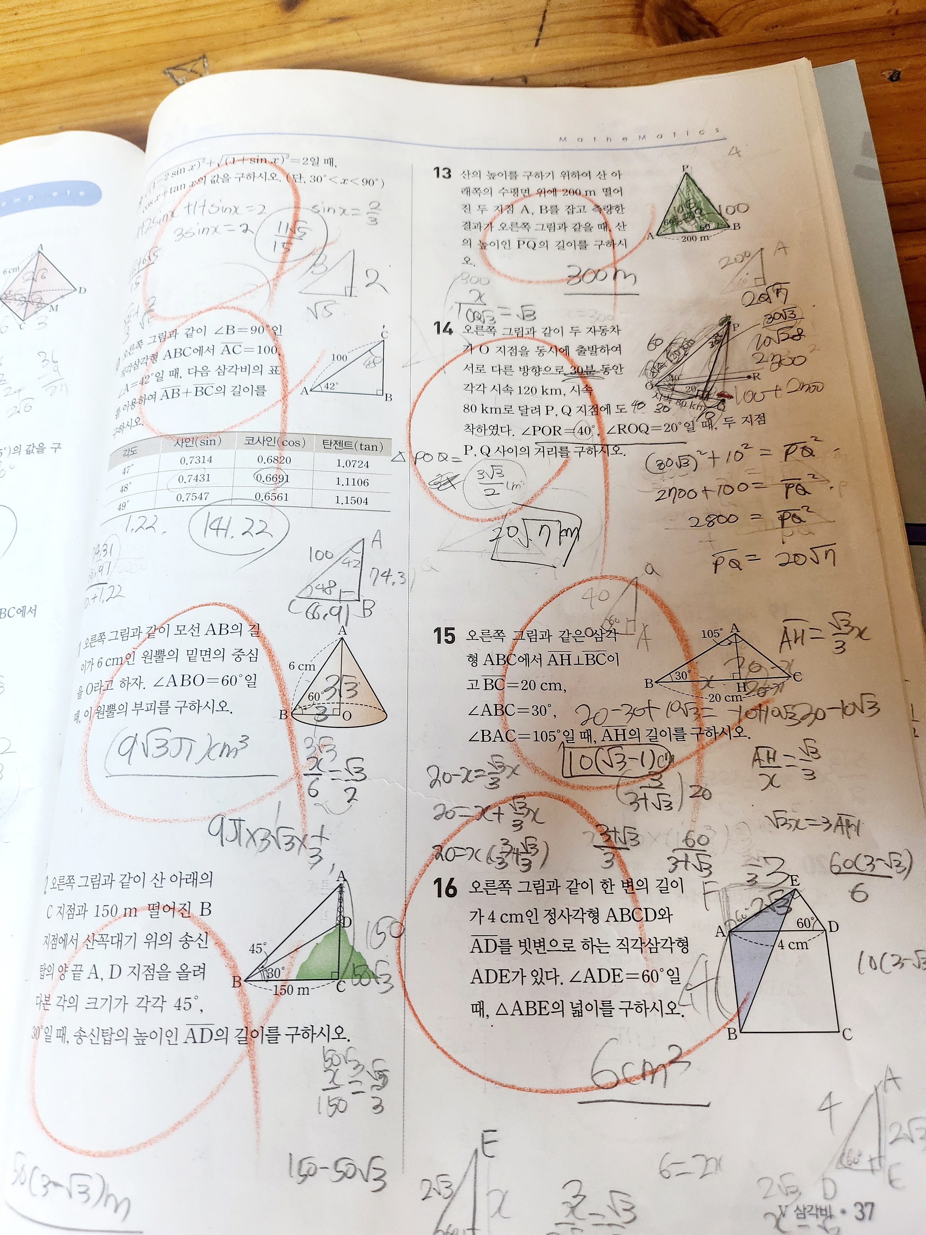 스마트해법수학 기흥고매점