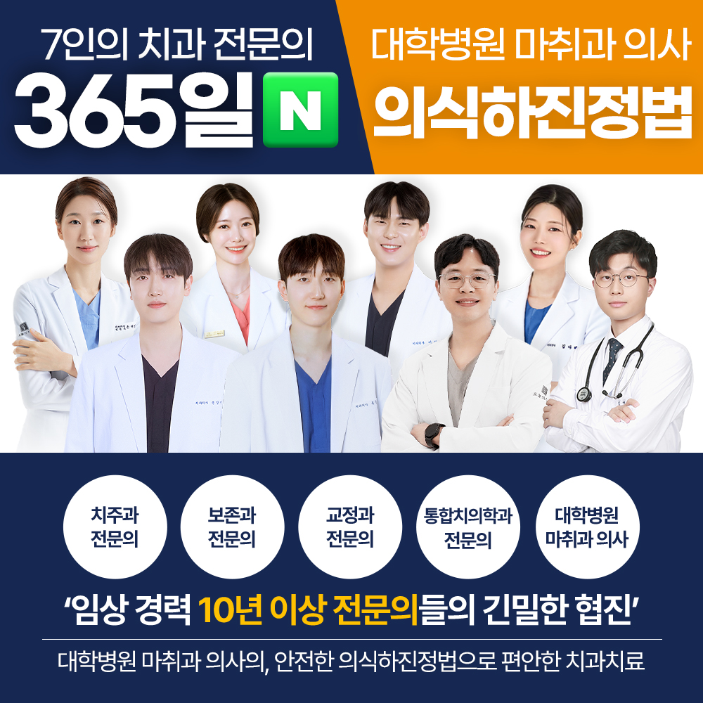 오늘의치과의원