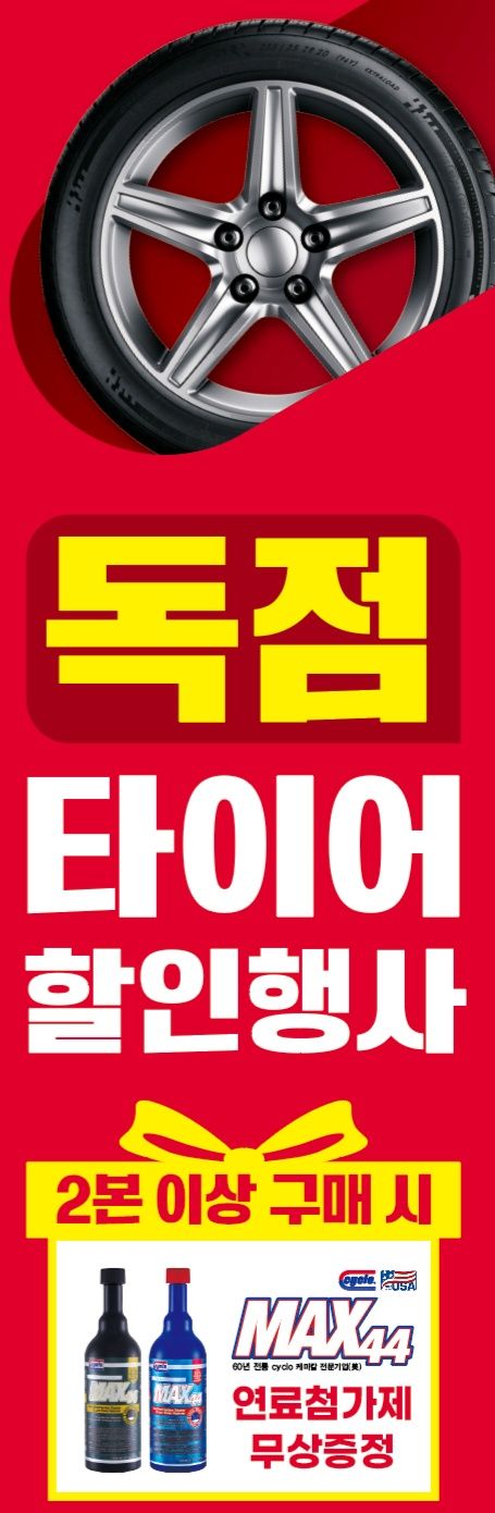 스피드메이트 나주빛가람점 대표 이미지