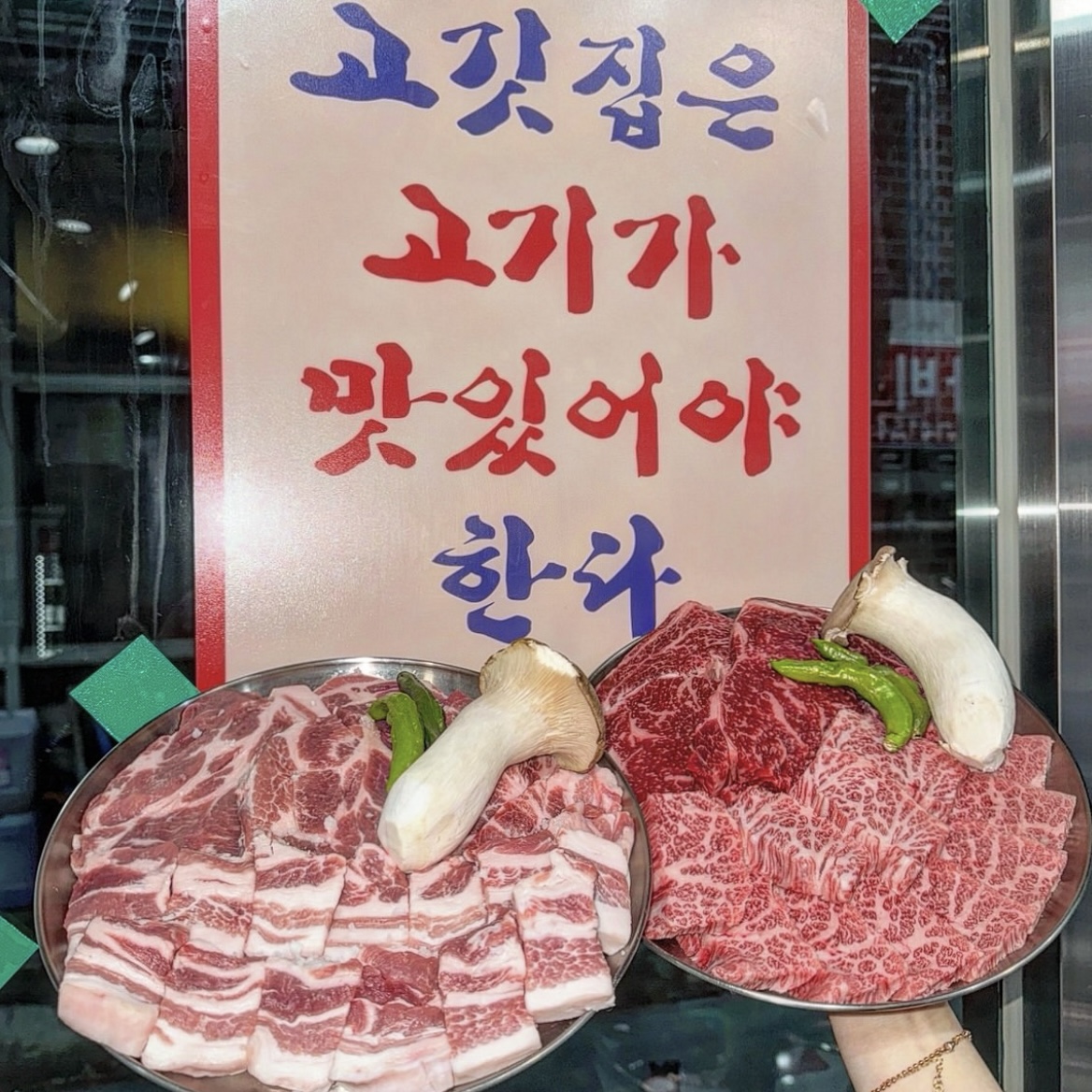 퇴촌가든정육식당