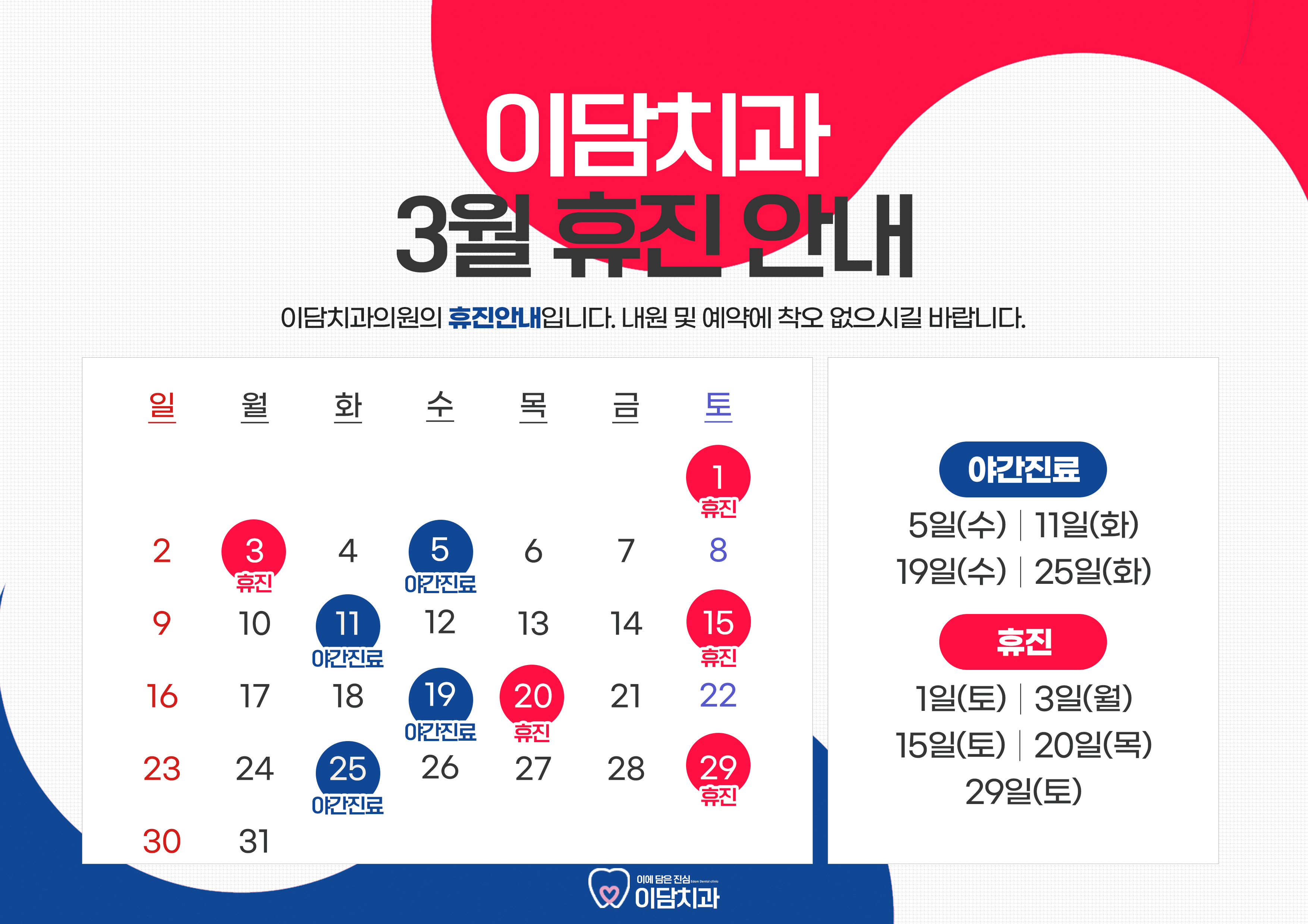 이담치과의원 대표 이미지