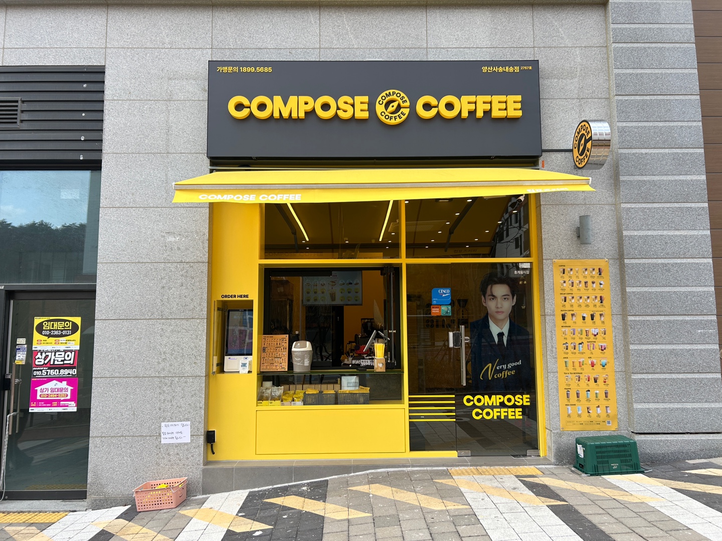 컴포즈커피 양산사송내송점