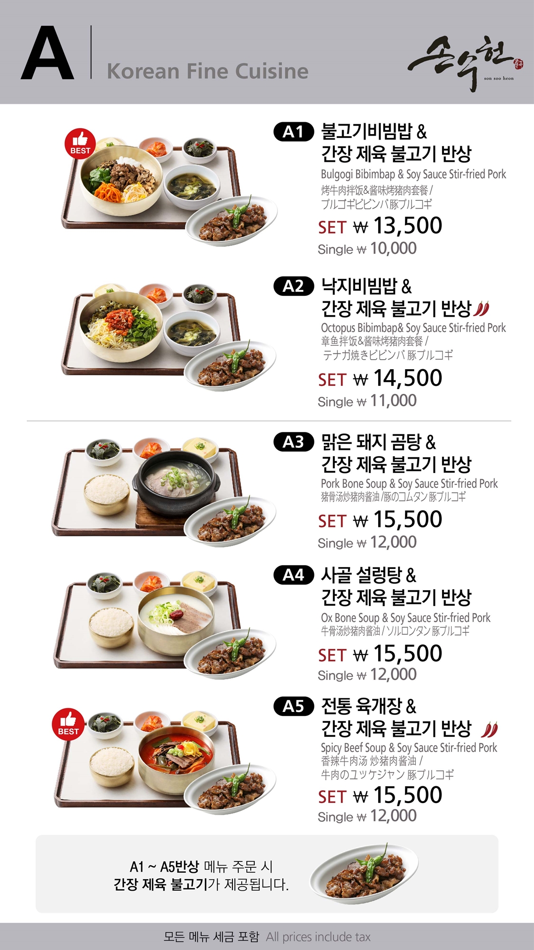 푸드엠파이어 인천공항제1여객터미널 서편2점
