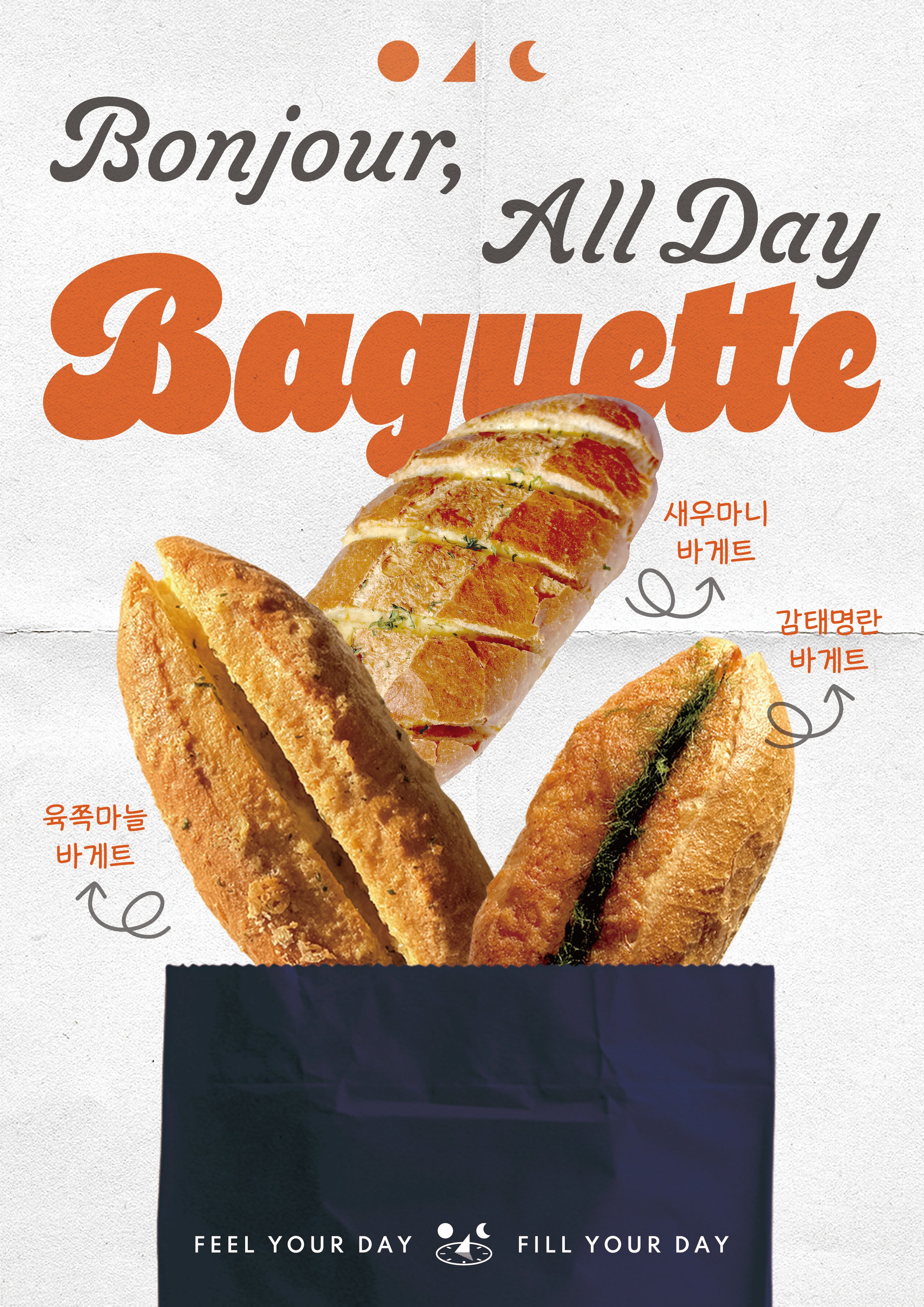 올데이스테이