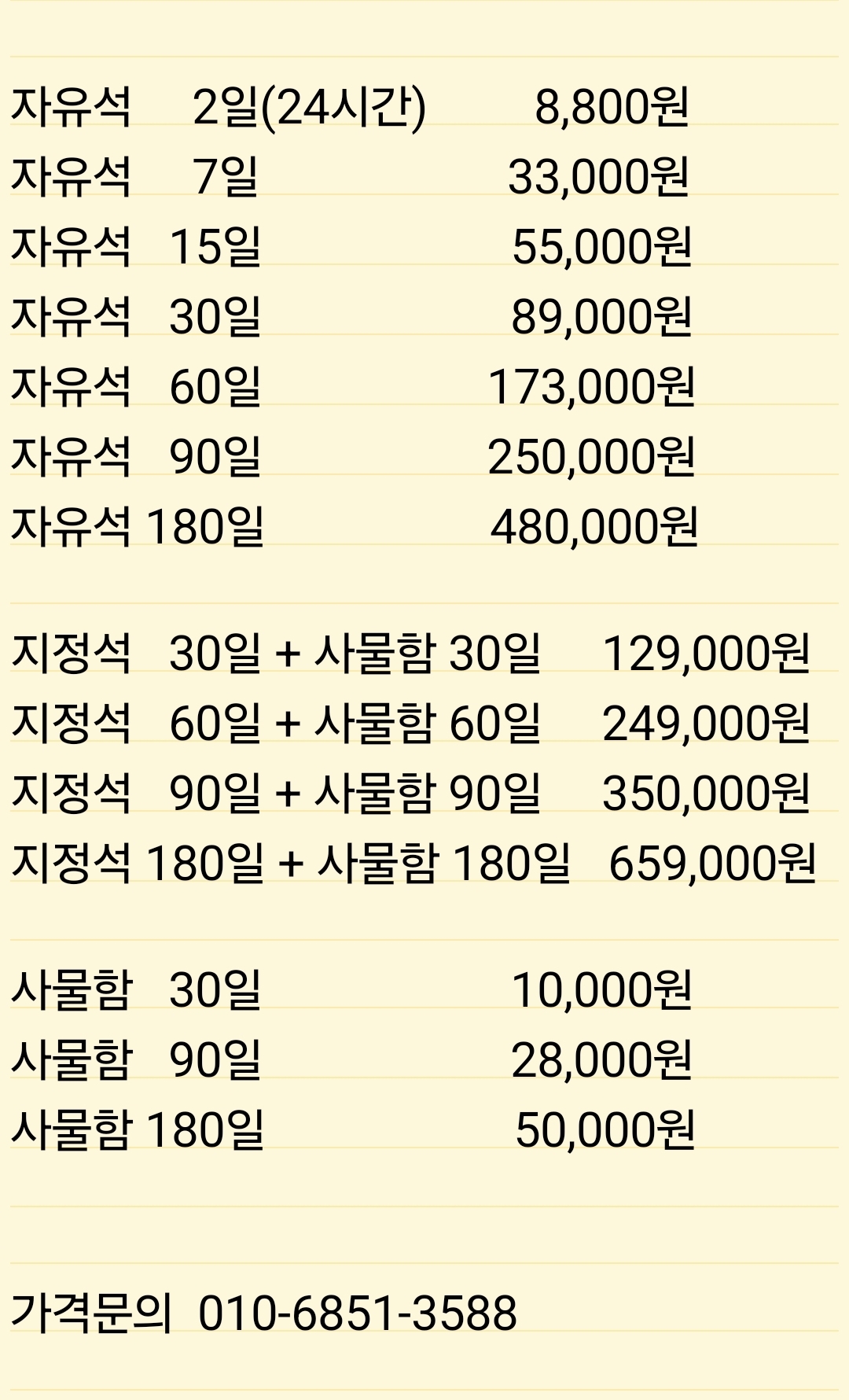 더원스터디라운지독서실 양산점