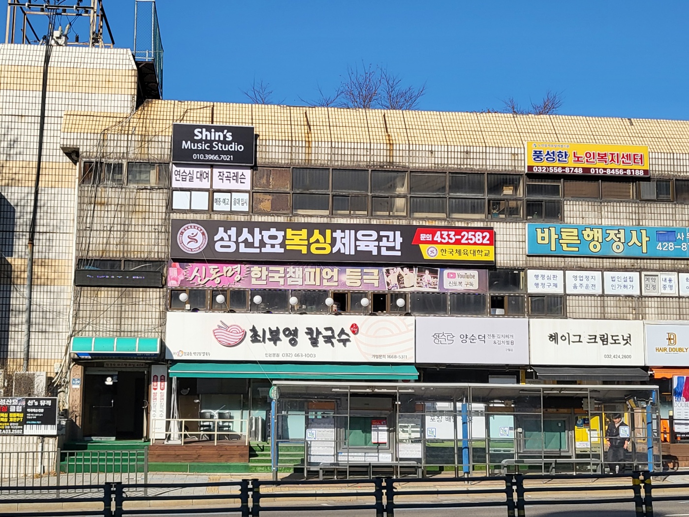 인천 남동구 구월로 복싱체육관 성산효권투체육관 내부 모습 2