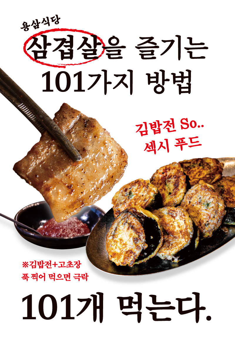 용삼식당 대표 이미지