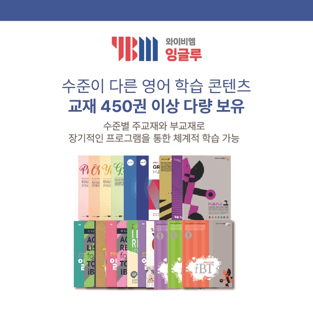 YBM잉글루 일산센트럴 제1캠퍼스 대표 이미지