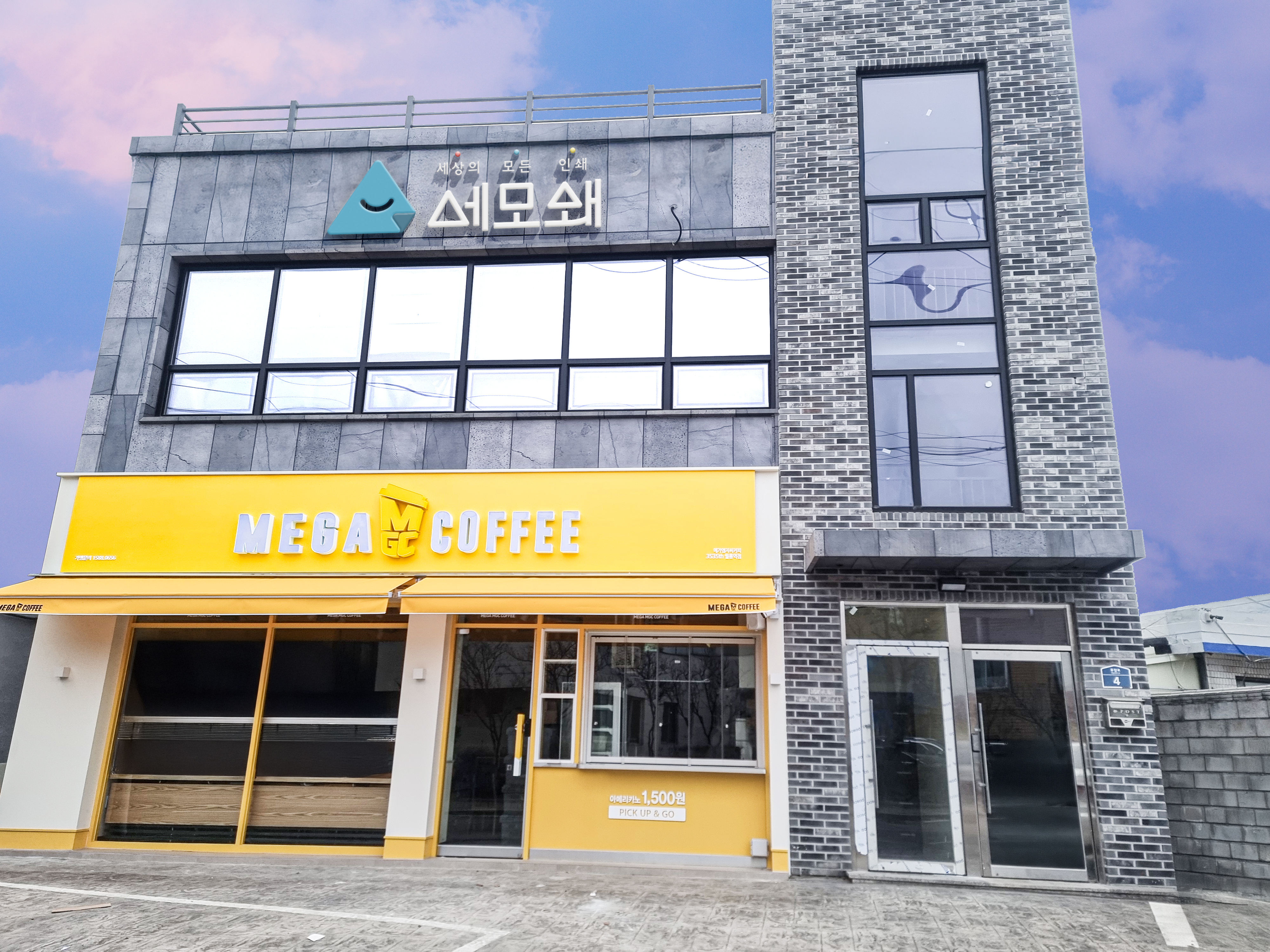 세모쇄