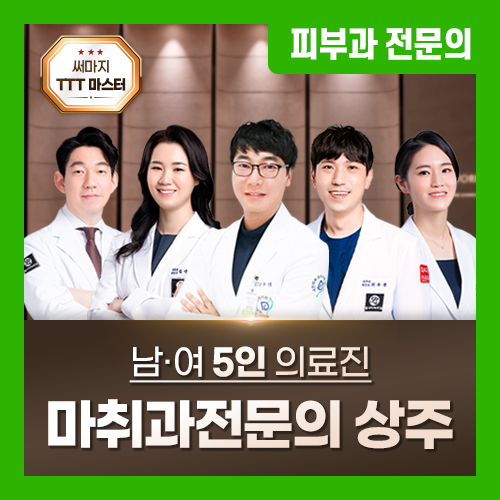 양산빛나라피부과의원