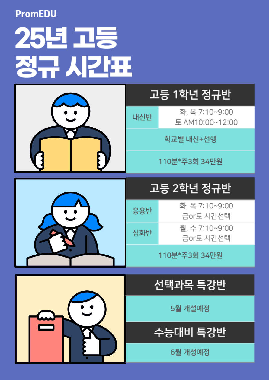 프로엠수학학원