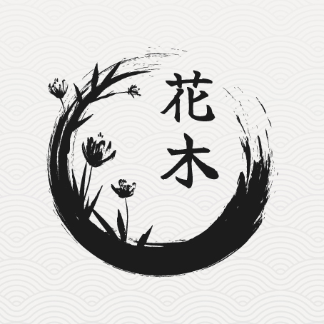 화목 설명사진