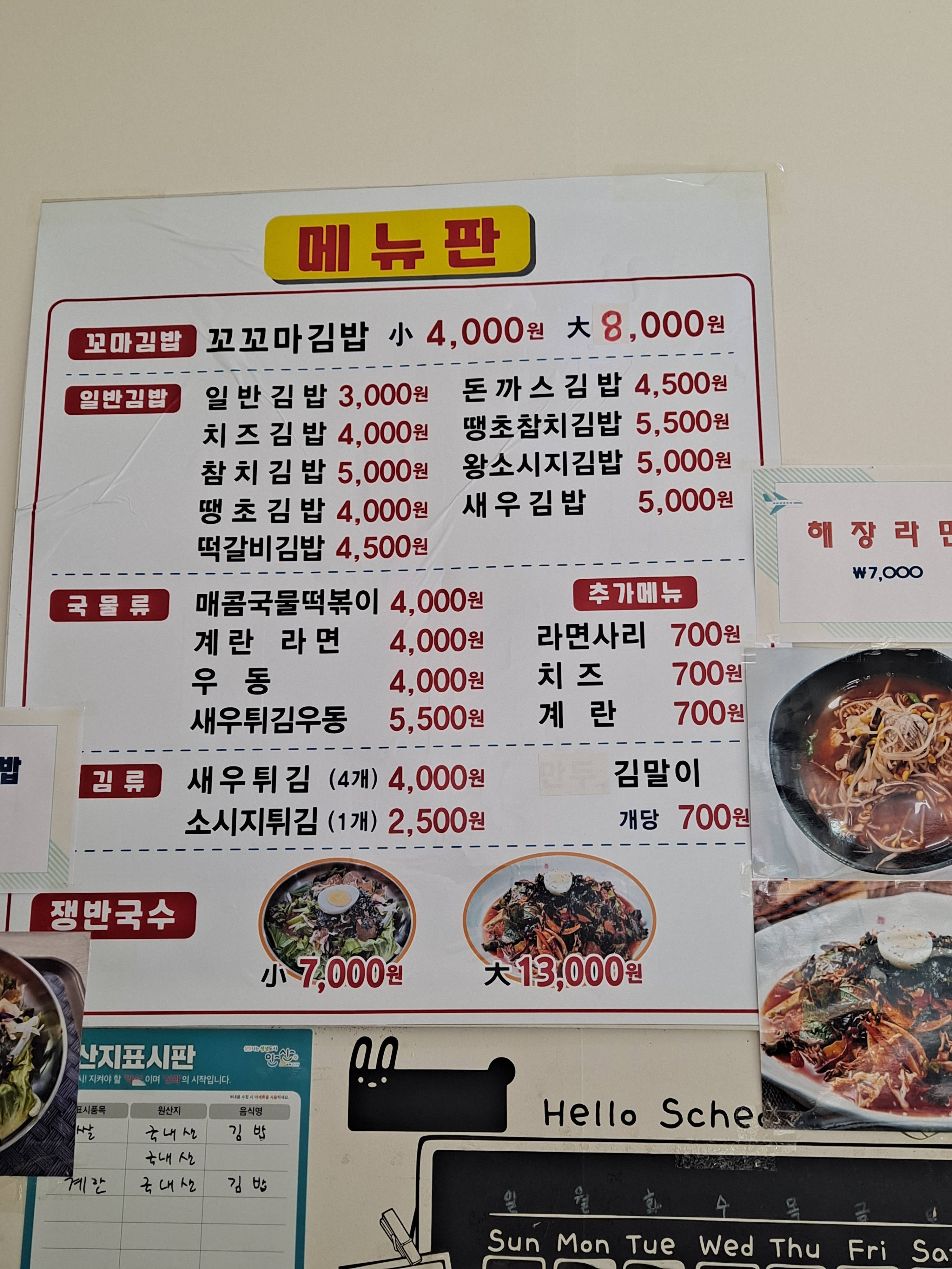꼬꼬마김밥