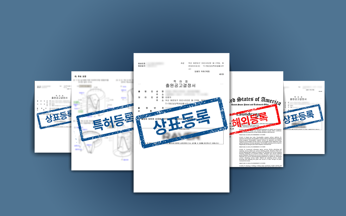 당당특허법률사무소