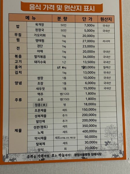 광양서울병원 시설 사진