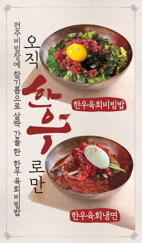 정성당 한우백곰탕