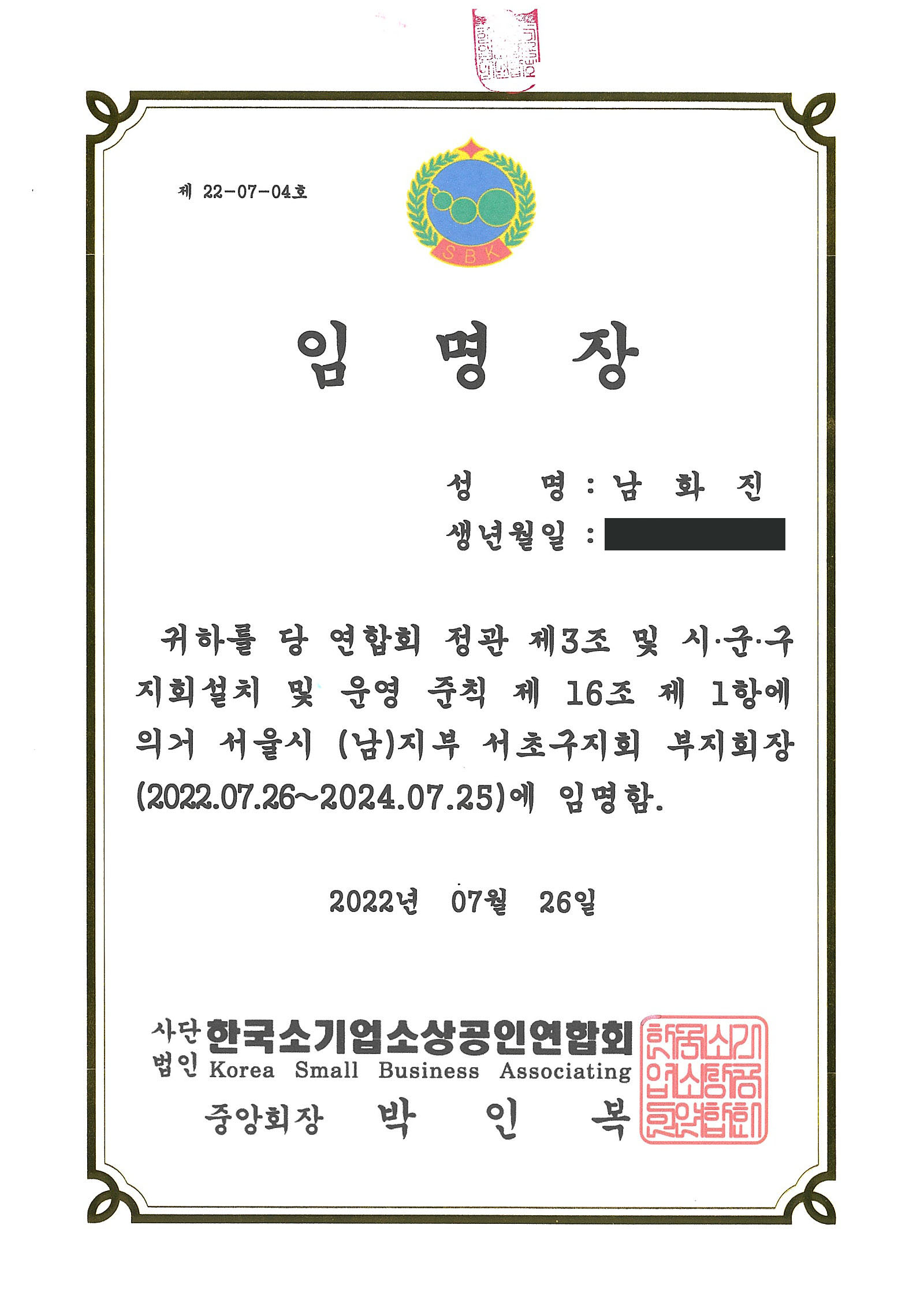 남화진법무사