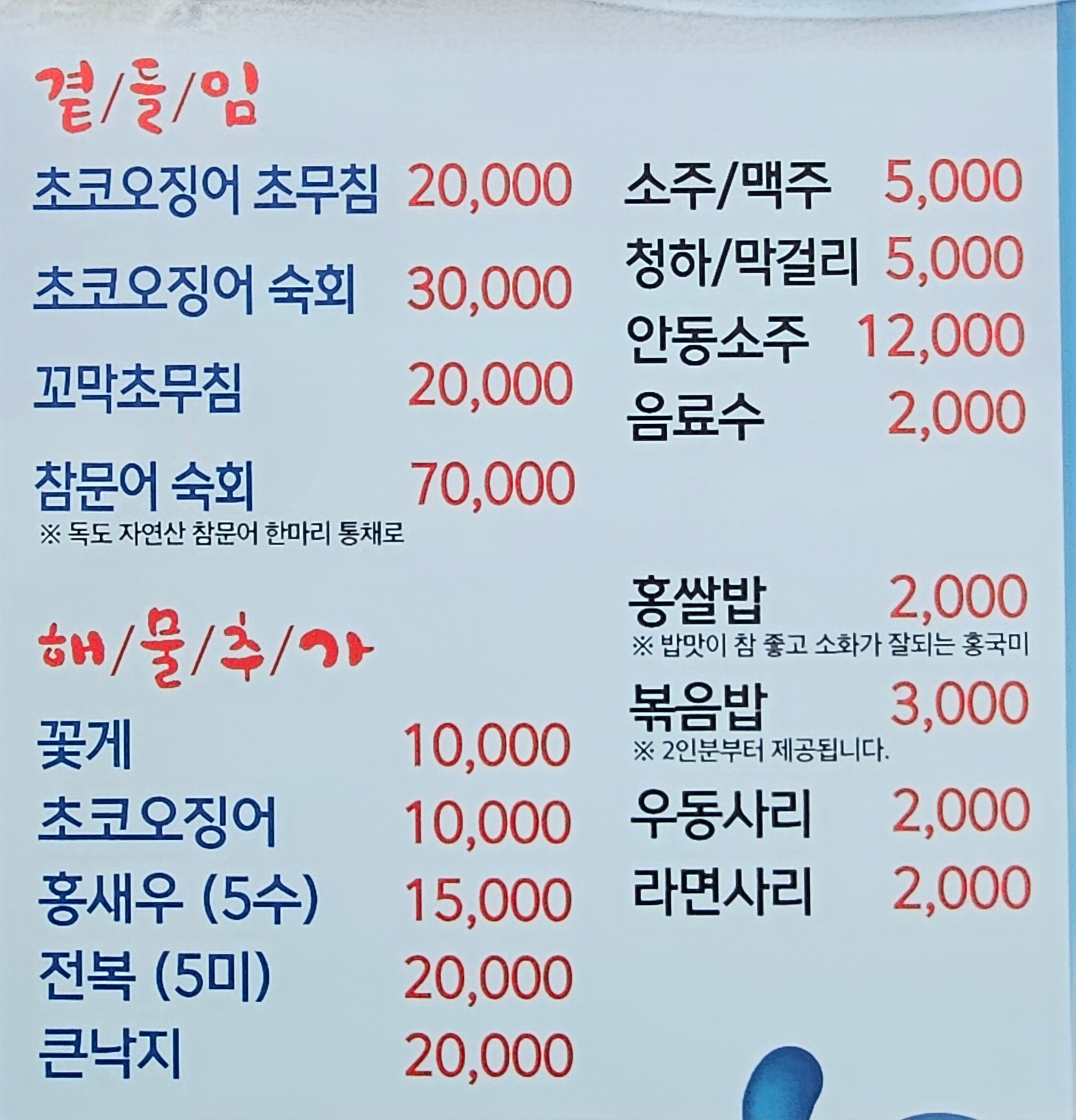 해아름