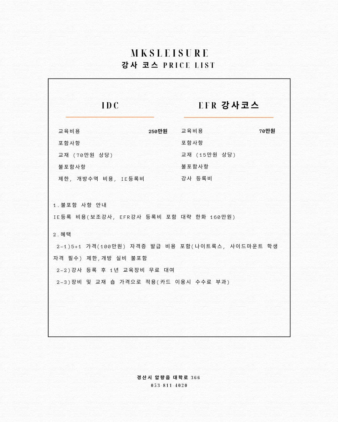 엠케이에스레져