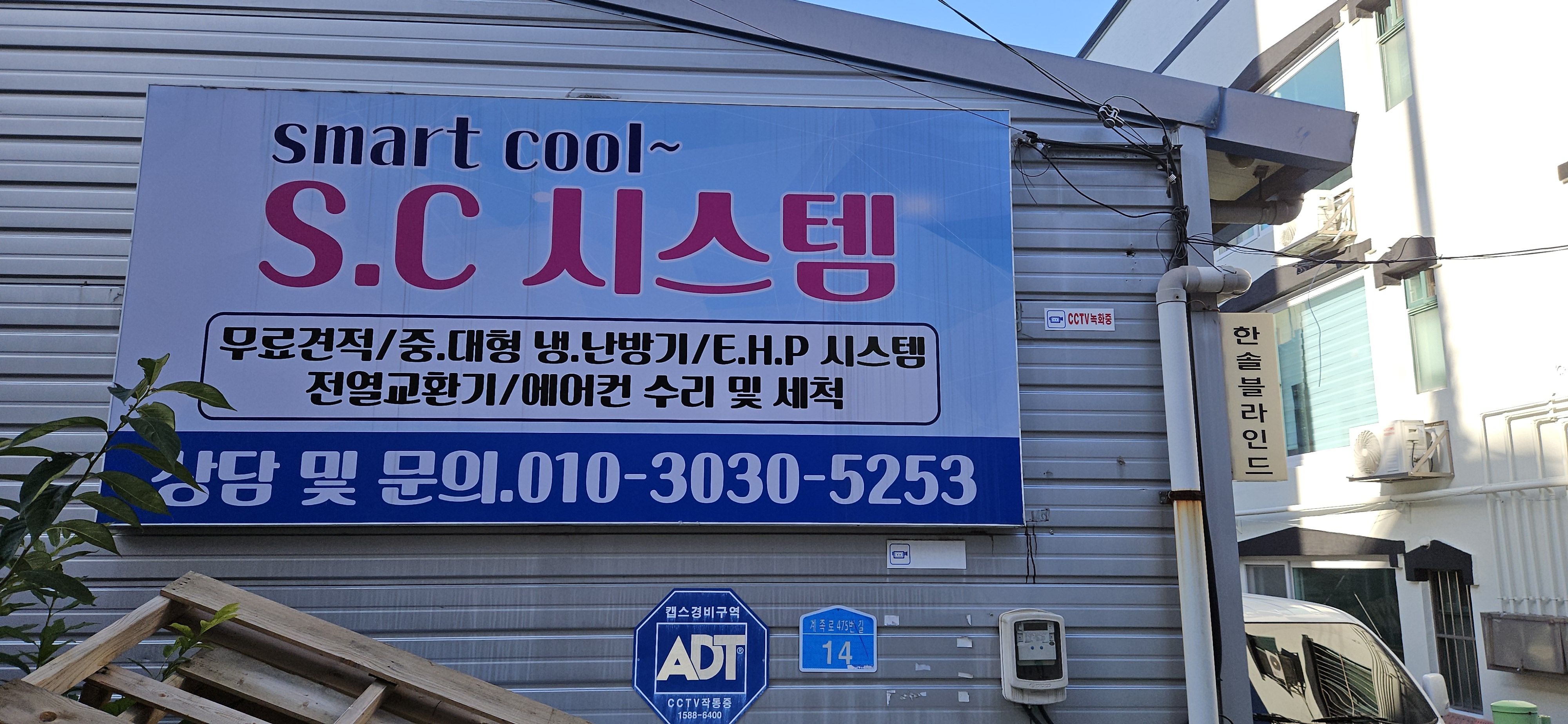 에스씨공조설비