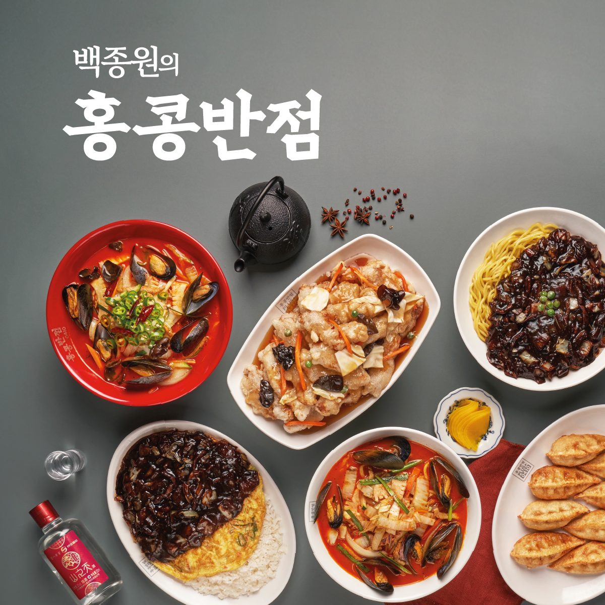 홍콩반점0410 광명사거리역점