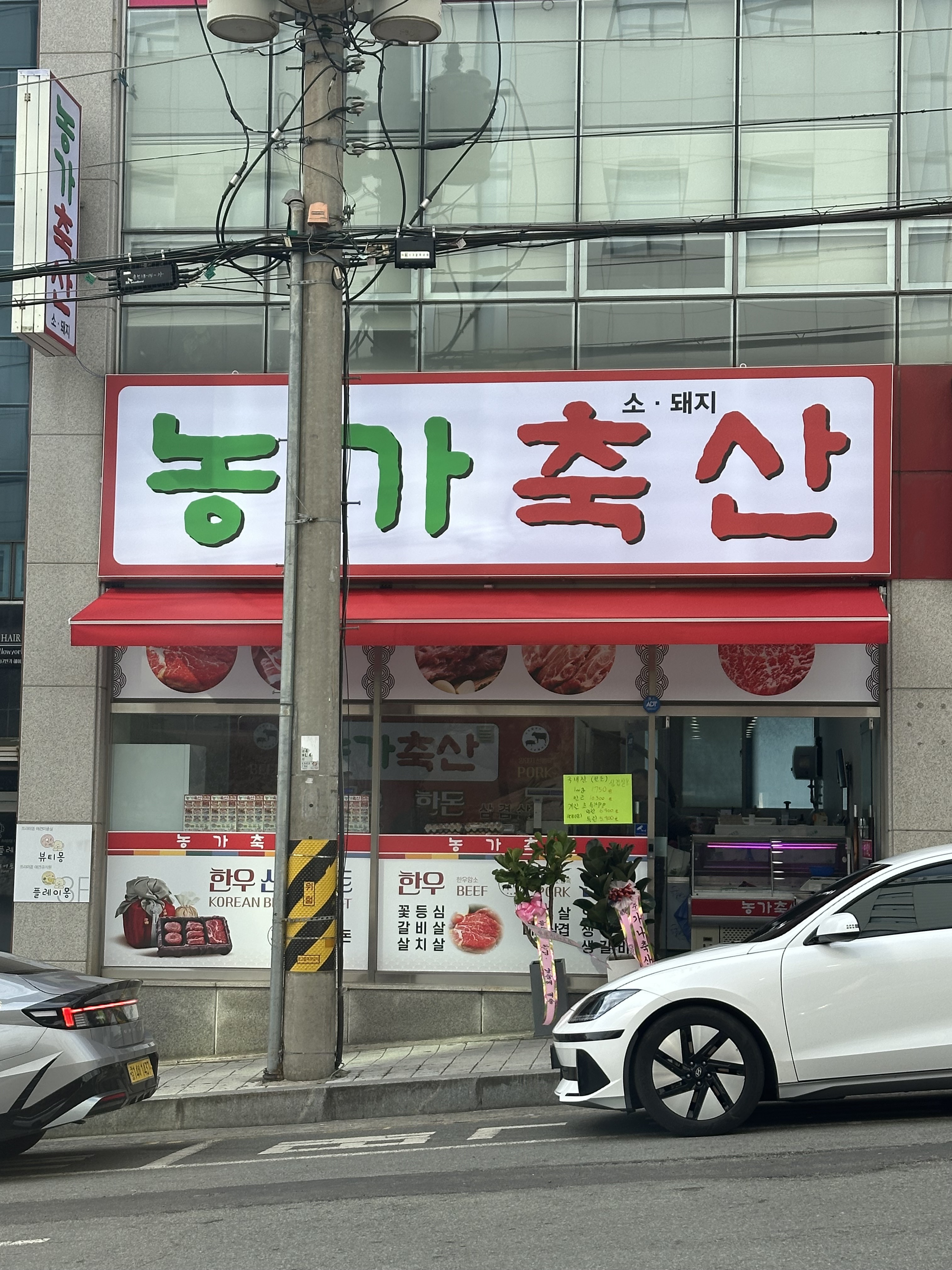 농가축산